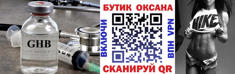 Бутират 99%  Мариинский Посад 