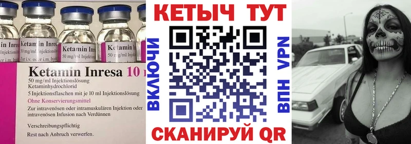 КЕТАМИН ketamine  Мариинский Посад 