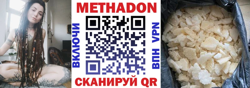 МЕТАДОН кристалл  Мариинский Посад 